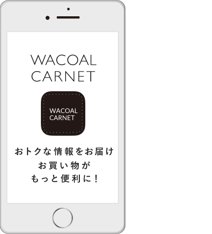 ワコール直営店舗の情報が満載の公式アプリ Wacoal Carnet