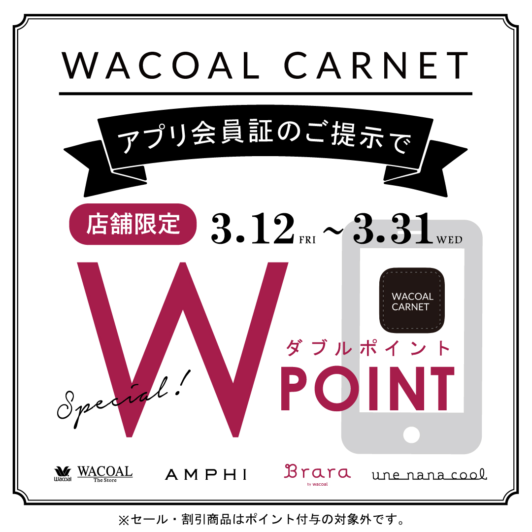 0309_トピックス文中内画像Wポイント1080.jpg